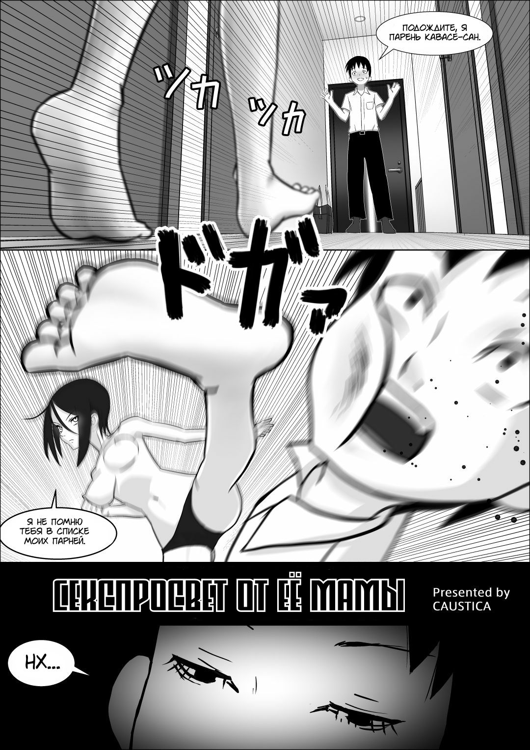 Kanojo no Hahaoya no Seikyouiku | Секспросвет от её матери page 5 full