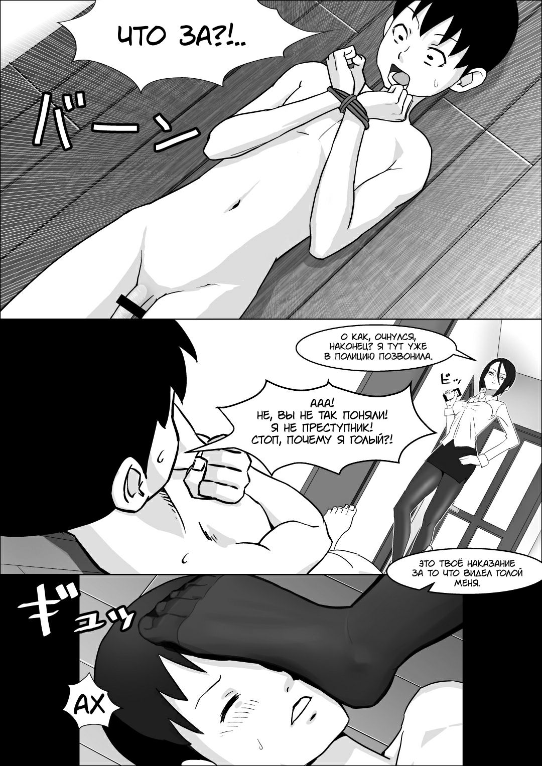 Kanojo no Hahaoya no Seikyouiku | Секспросвет от её матери page 6 full
