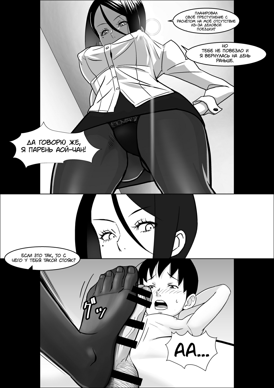 Kanojo no Hahaoya no Seikyouiku | Секспросвет от её матери page 7 full