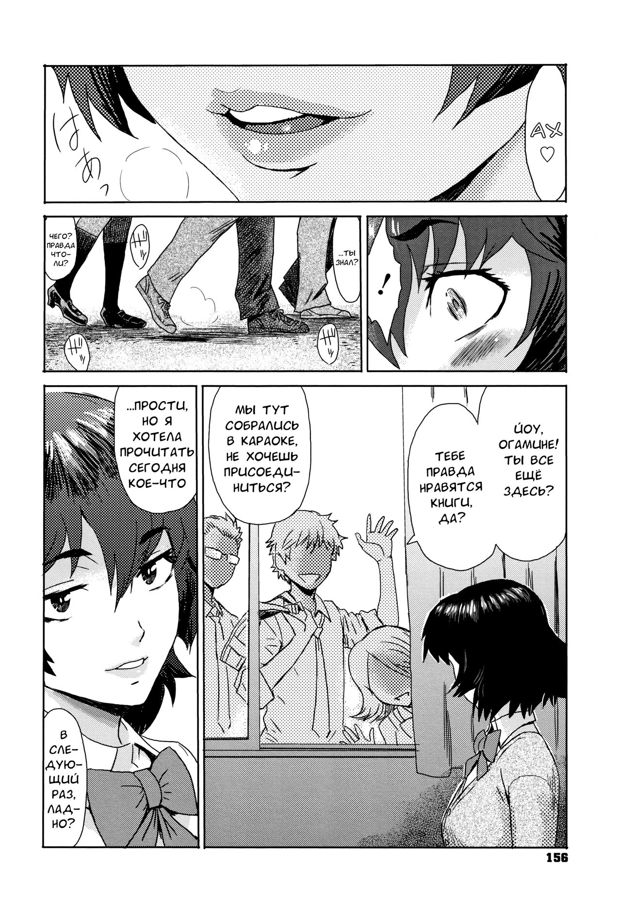 Bungeibu no Ookami | Wolf Of The Literature Club page 2 full