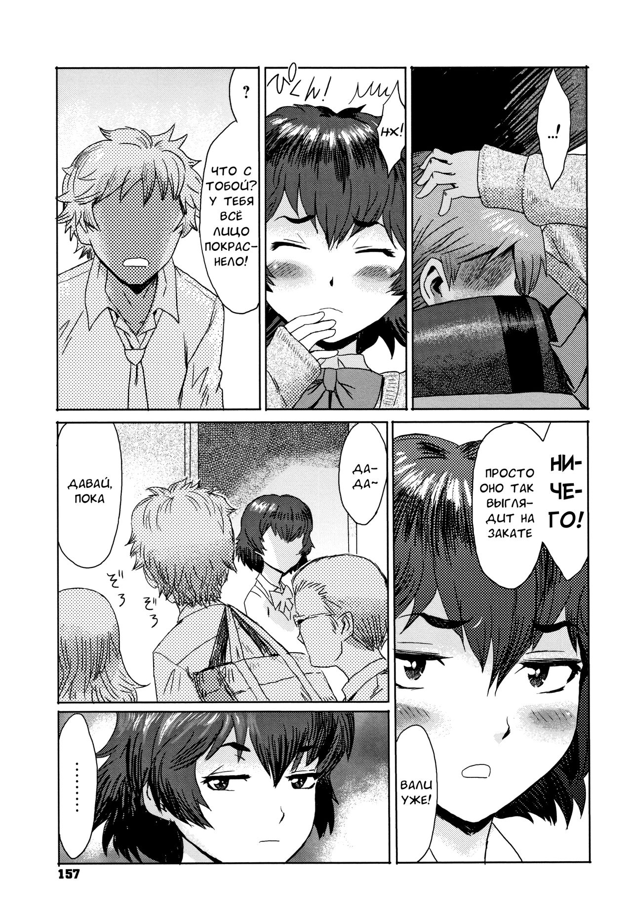 Bungeibu no Ookami | Wolf Of The Literature Club page 3 full