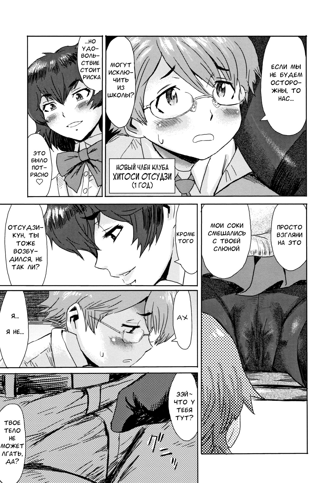 Bungeibu no Ookami | Wolf Of The Literature Club page 5 full