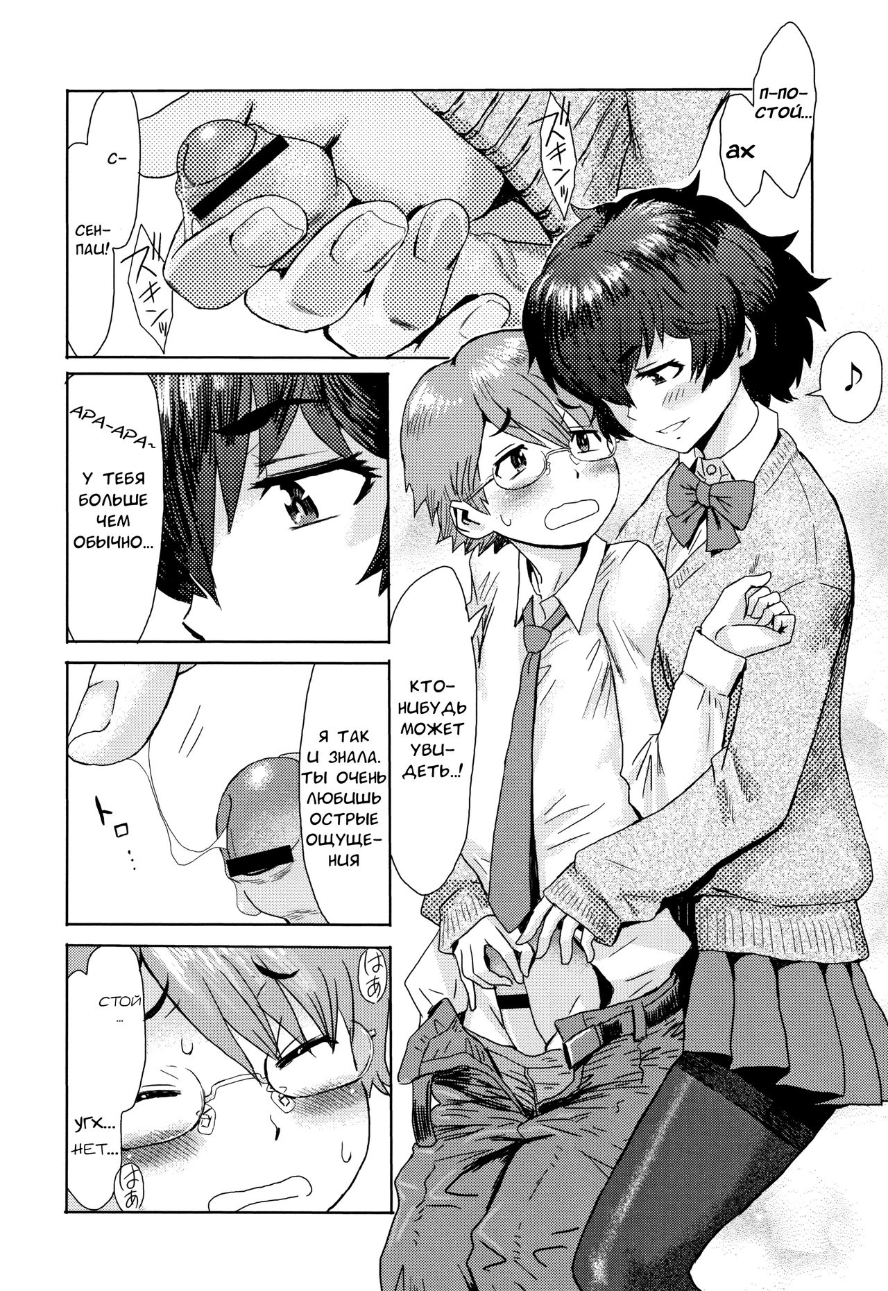 Bungeibu no Ookami | Wolf Of The Literature Club page 6 full