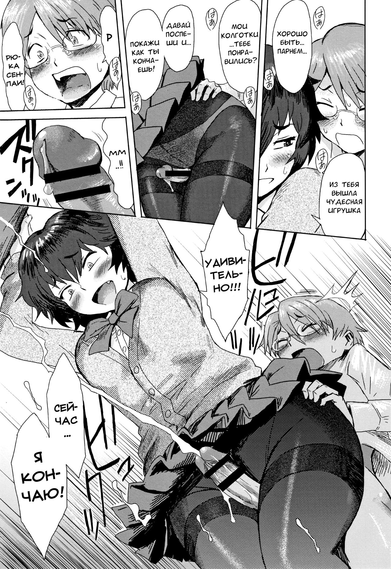 Bungeibu no Ookami | Wolf Of The Literature Club page 9 full