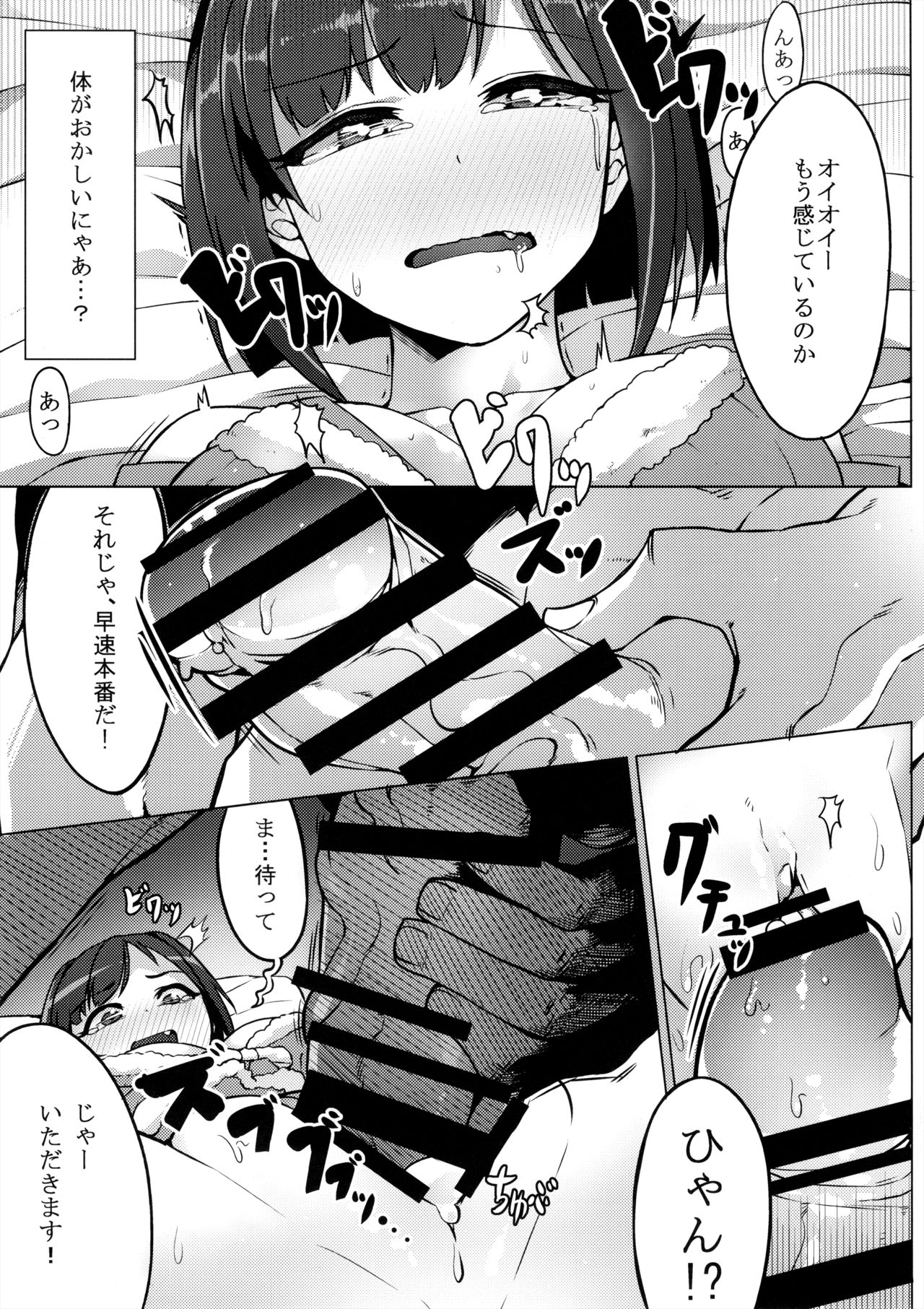 Urenai JK Aidoru ni Makura Eigyou Sasetemita page 10 full