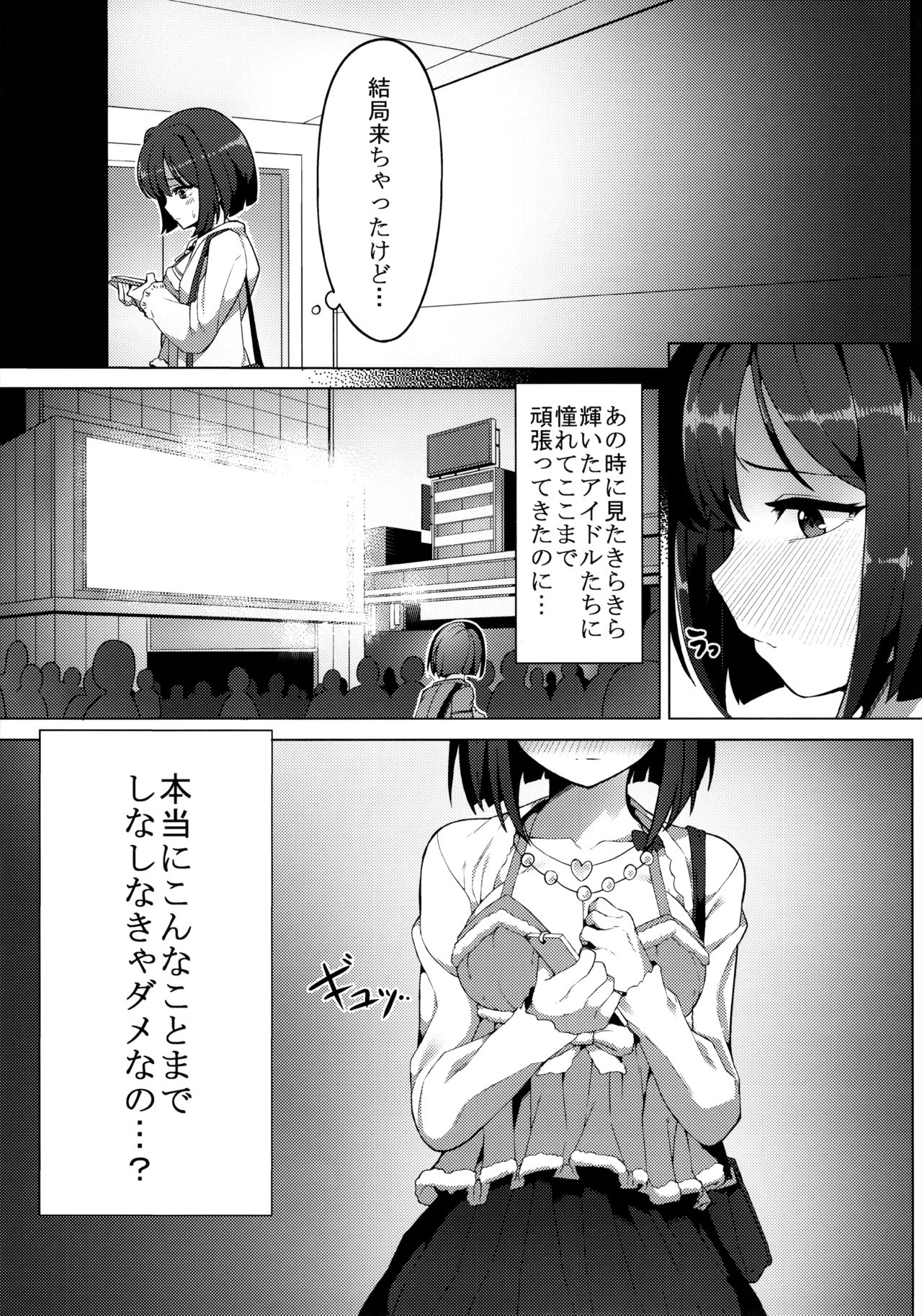 Urenai JK Aidoru ni Makura Eigyou Sasetemita page 6 full