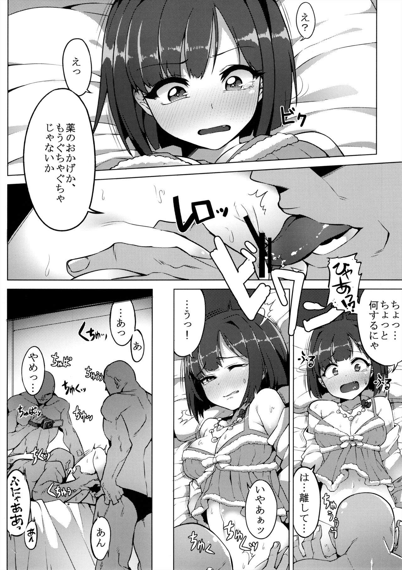 Urenai JK Aidoru ni Makura Eigyou Sasetemita page 9 full