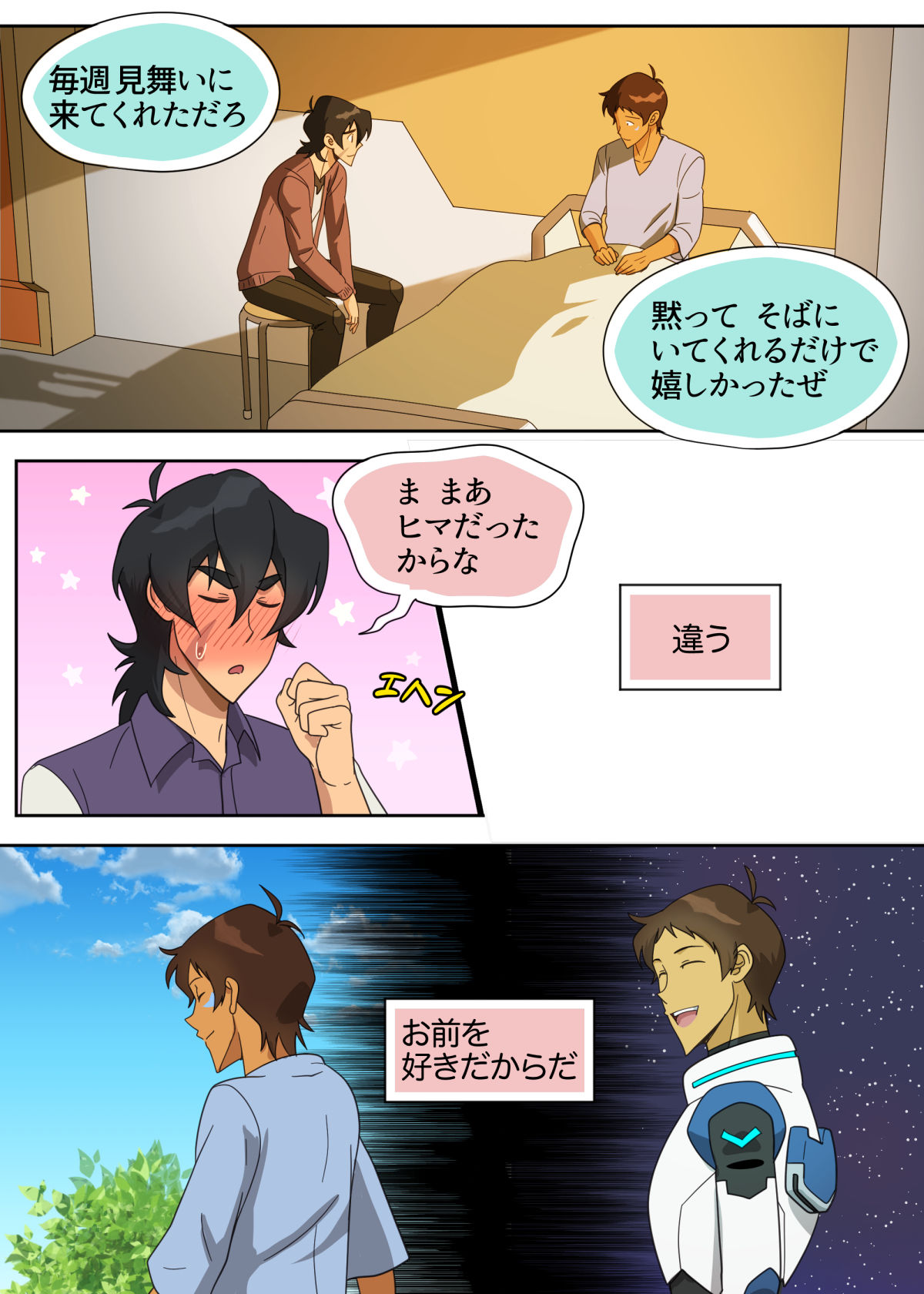 ランスの秘密は二つある page 7 full