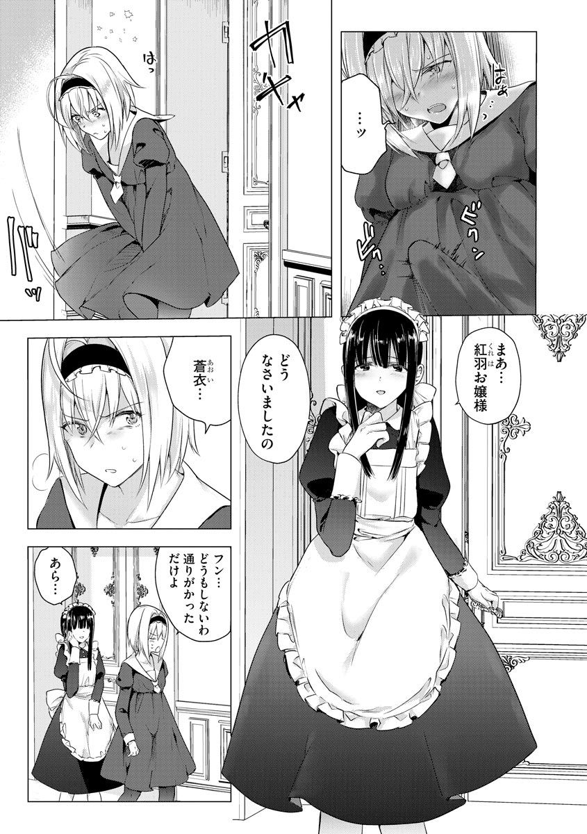 Yugande wa iruga are wa koidatta. page 7 full
