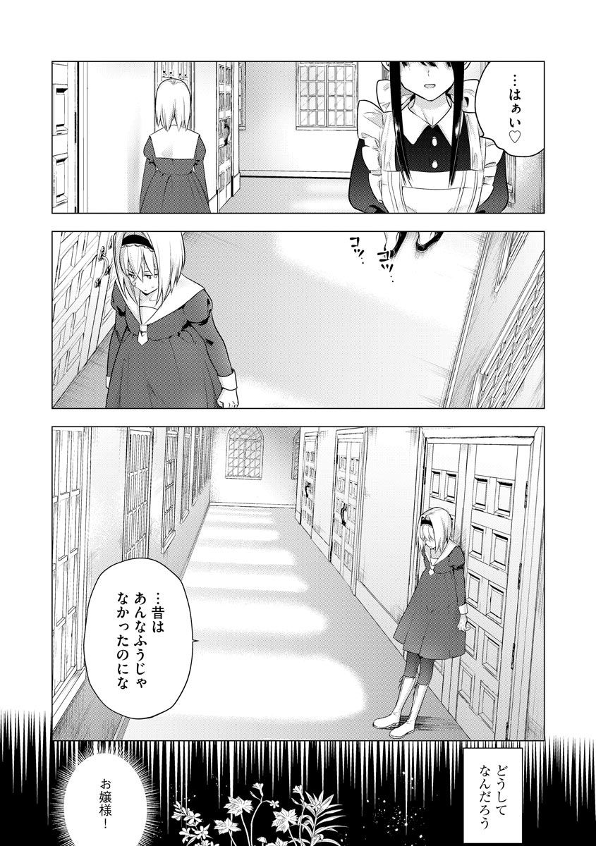 Yugande wa iruga are wa koidatta. page 9 full