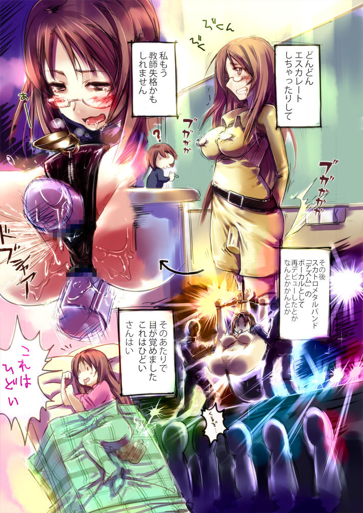 Tetsuwan Woopie *Includes Scat* page 10 full