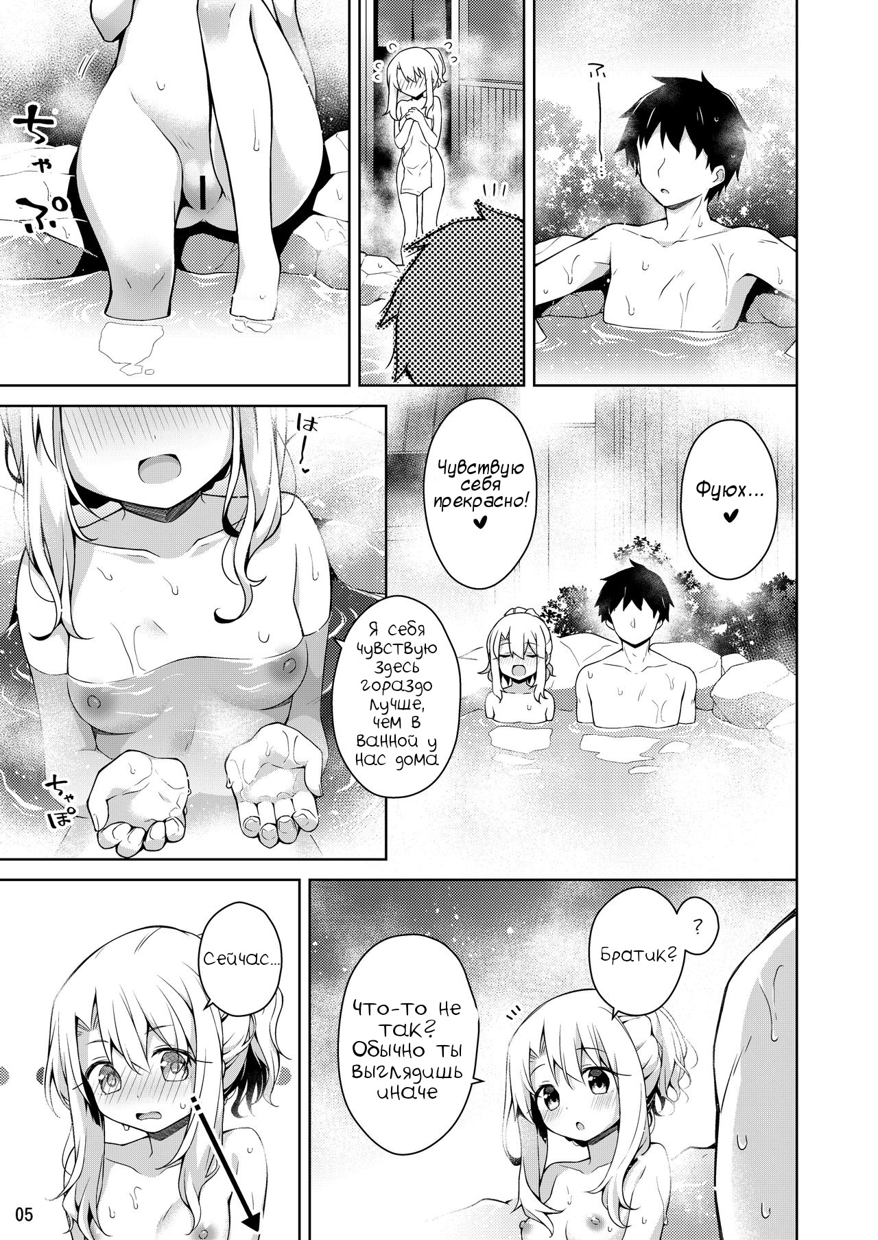 Illya to Issho ni Onsen Hairo | Поход на горячие источники с Иллией page 6 full
