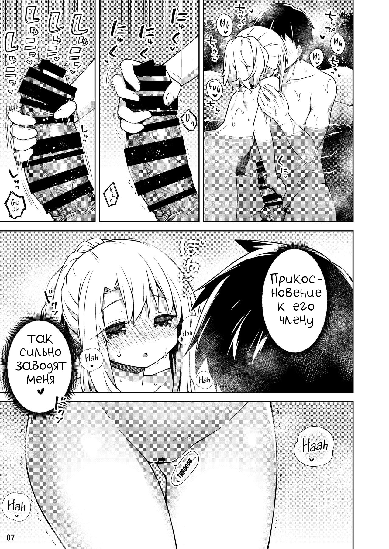 Illya to Issho ni Onsen Hairo | Поход на горячие источники с Иллией page 8 full
