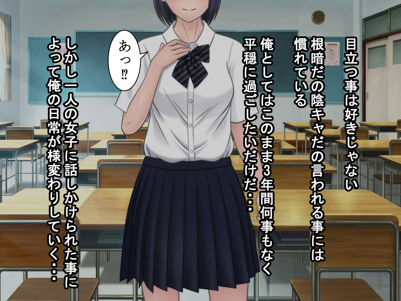 Hajimete Suki ni Natta Ko ni Sekkyokuteki ni Attack shitara Sude ni Riajuu Ikemen ni Te o Tsukerareta Ato deshita page 3 full