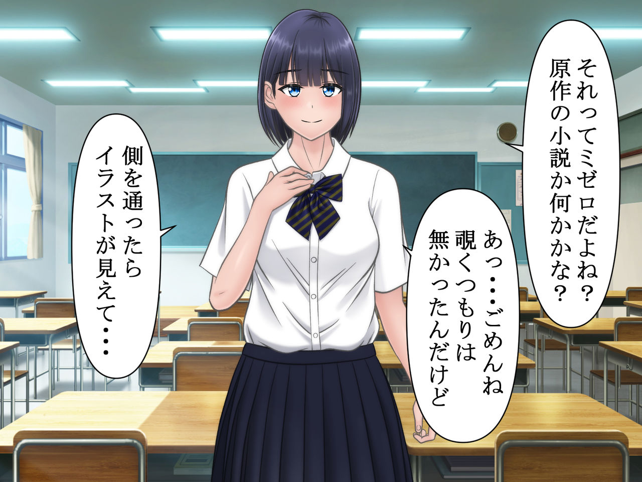 Hajimete Suki ni Natta Ko ni Sekkyokuteki ni Attack shitara Sude ni Riajuu Ikemen ni Te o Tsukerareta Ato deshita page 4 full