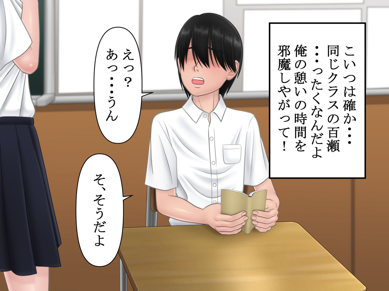 Hajimete Suki ni Natta Ko ni Sekkyokuteki ni Attack shitara Sude ni Riajuu Ikemen ni Te o Tsukerareta Ato deshita page 5 full