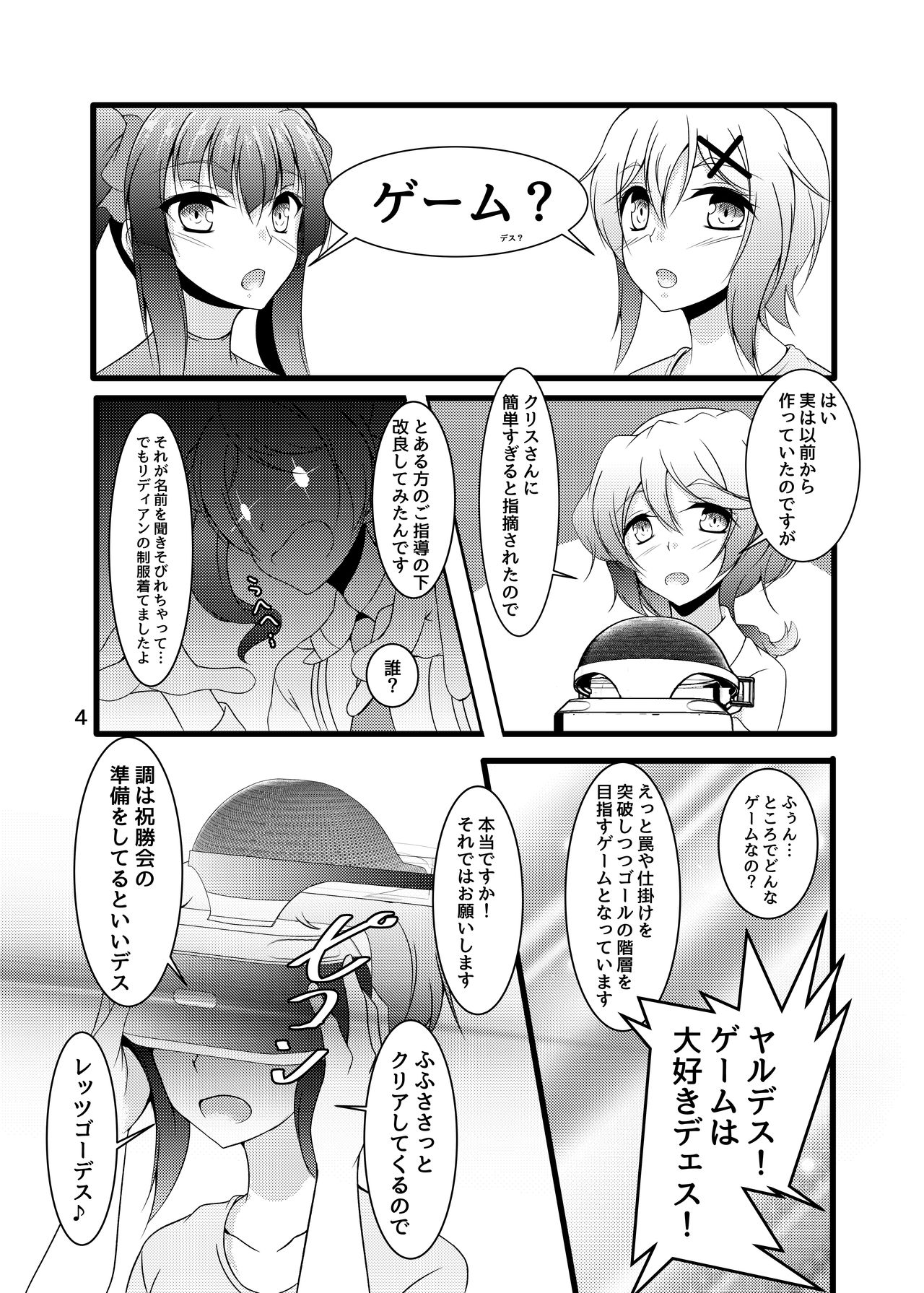 Senki Zecchou Ero Trap Dungeon Kirika Hen page 3 full