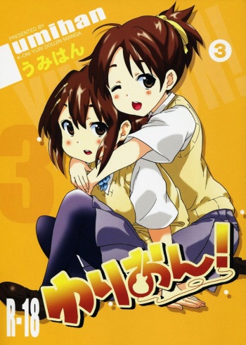 YURI-ON! #3 "Uzuuzu Ui-chan!" cover