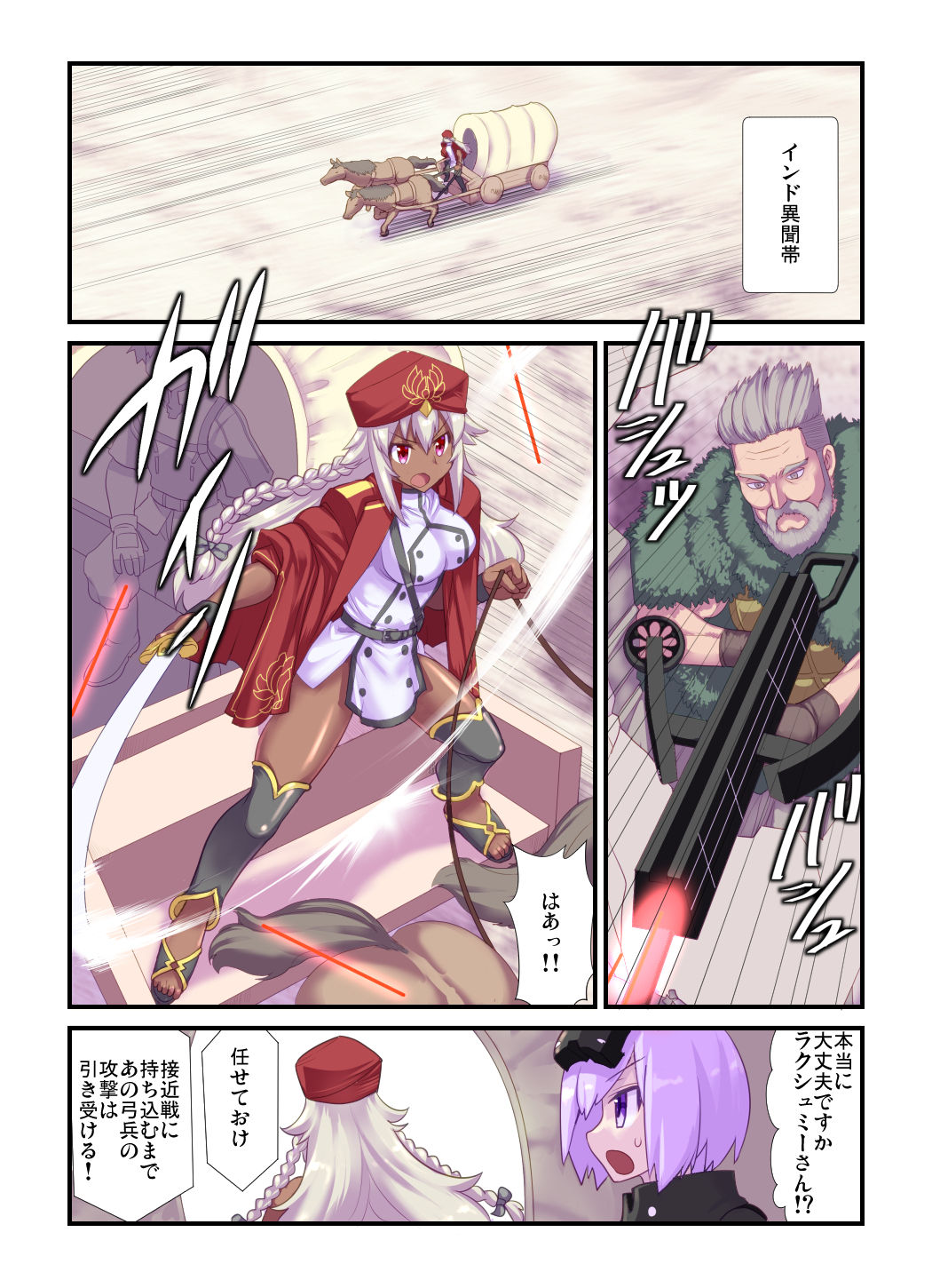 Lakshmi Bai no Unlucky Sukebe Book page 2 full