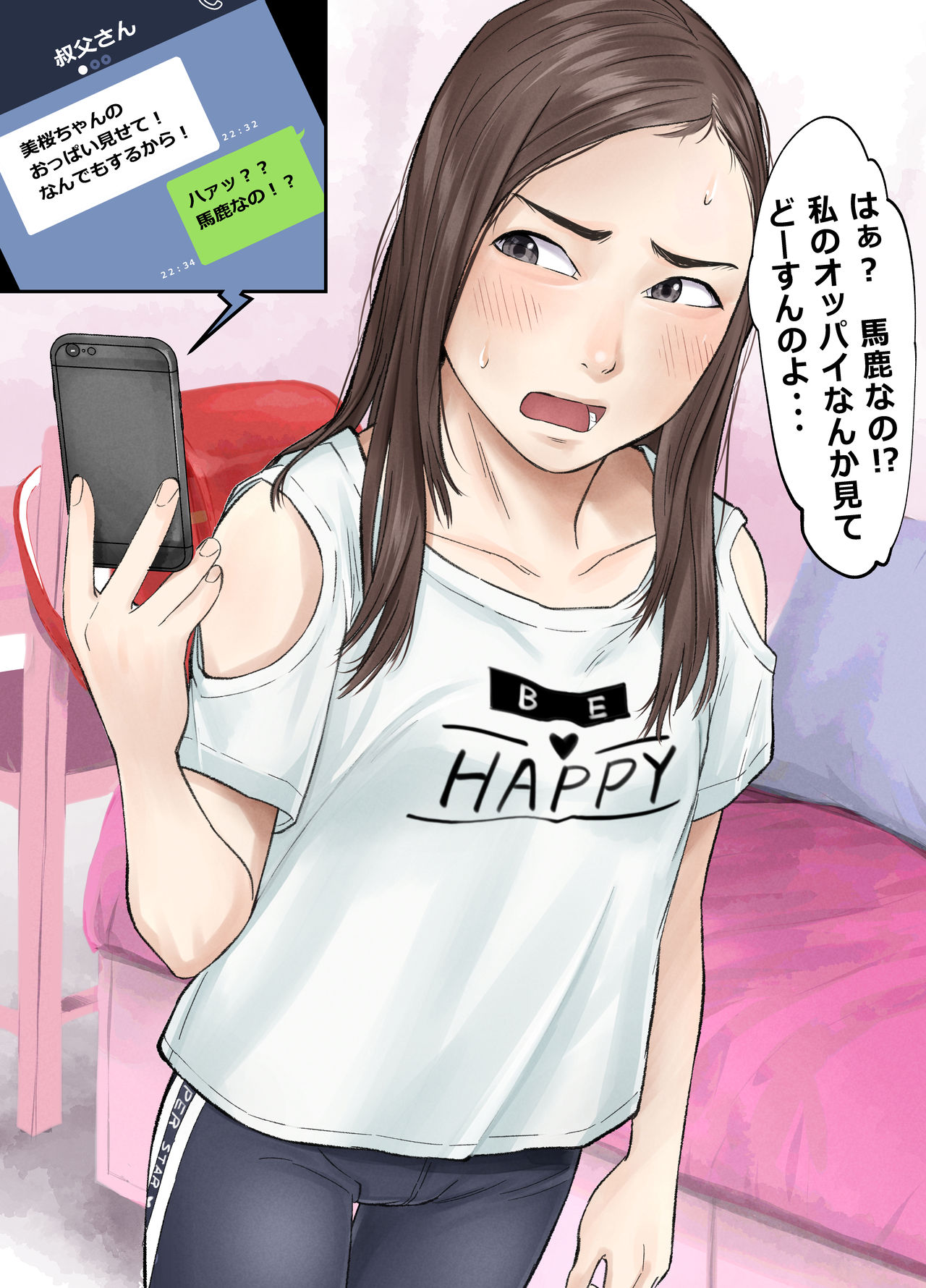 JC Mio-chan, Naka ga Ii Oji-san no Onegai o Iroiro Kiite ageru. page 1 full