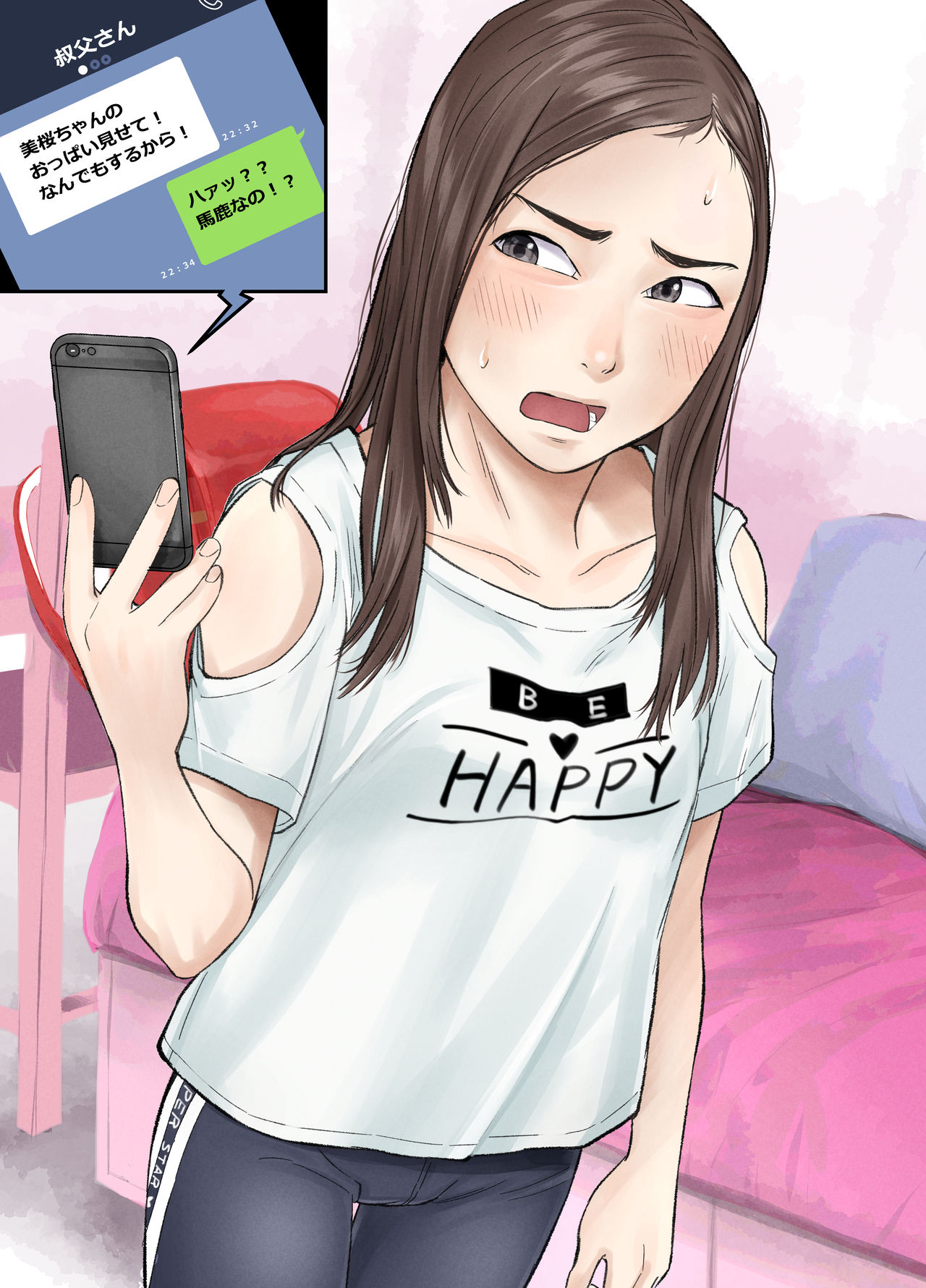 JC Mio-chan, Naka ga Ii Oji-san no Onegai o Iroiro Kiite ageru. page 3 full
