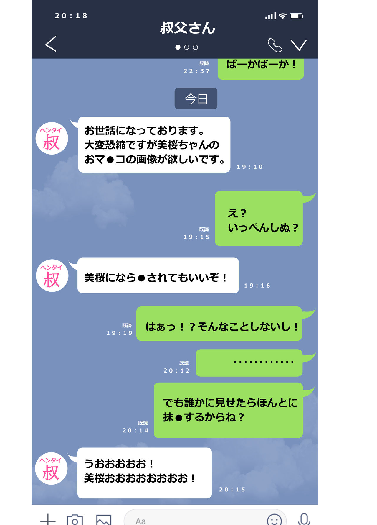 JC Mio-chan, Naka ga Ii Oji-san no Onegai o Iroiro Kiite ageru. page 6 full