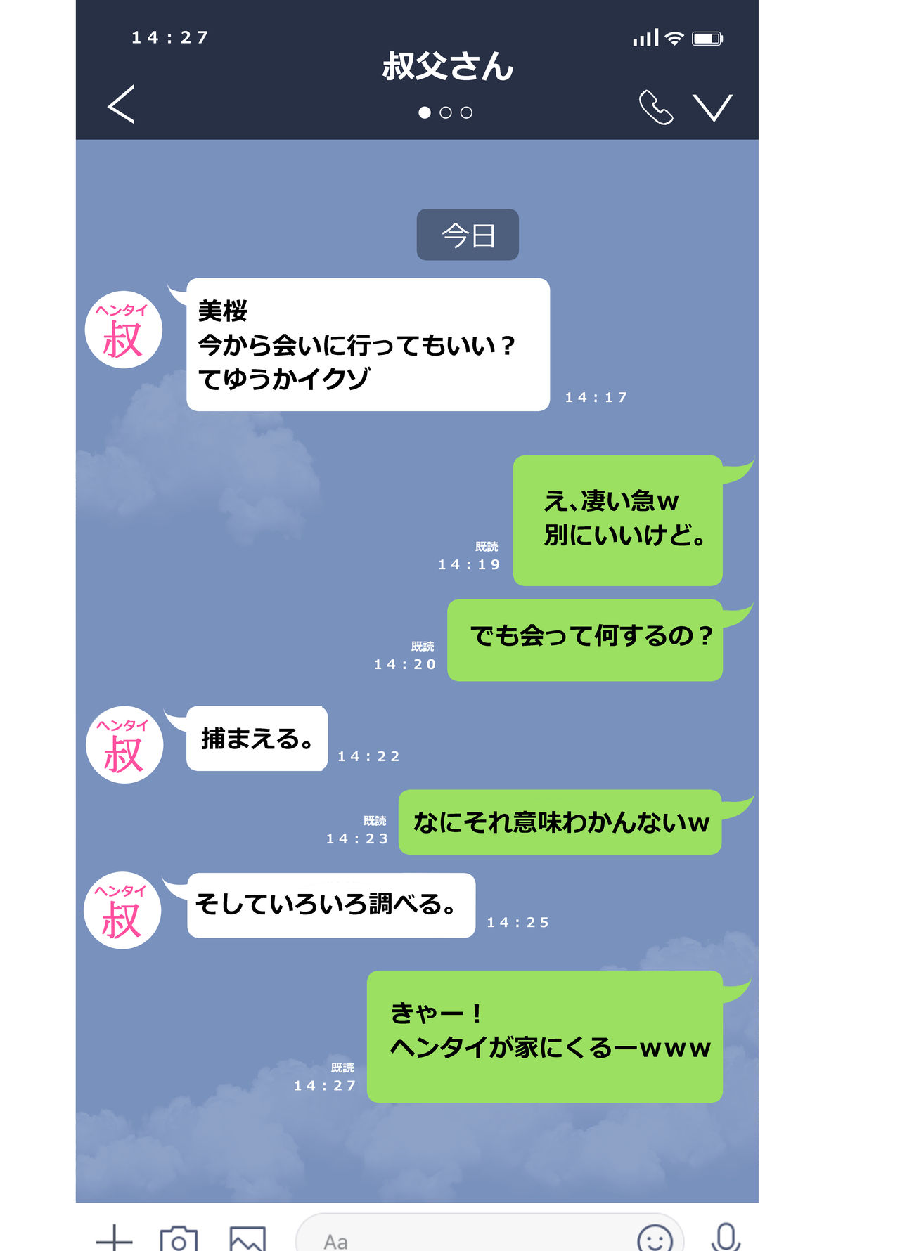 JC Mio-chan, Naka ga Ii Oji-san no Onegai o Iroiro Kiite ageru. page 9 full