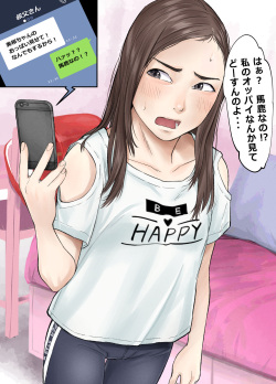 JC Mio-chan, Naka ga Ii Oji-san no Onegai o Iroiro Kiite ageru.