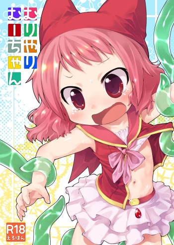 Muriyari Muu-chan cover