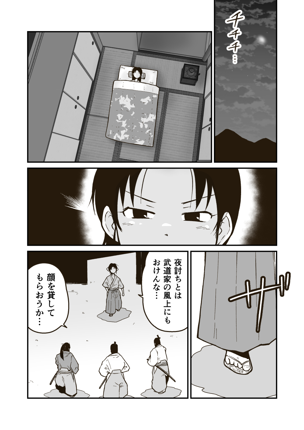 Bujutsuka Iori no Haiboku page 8 full