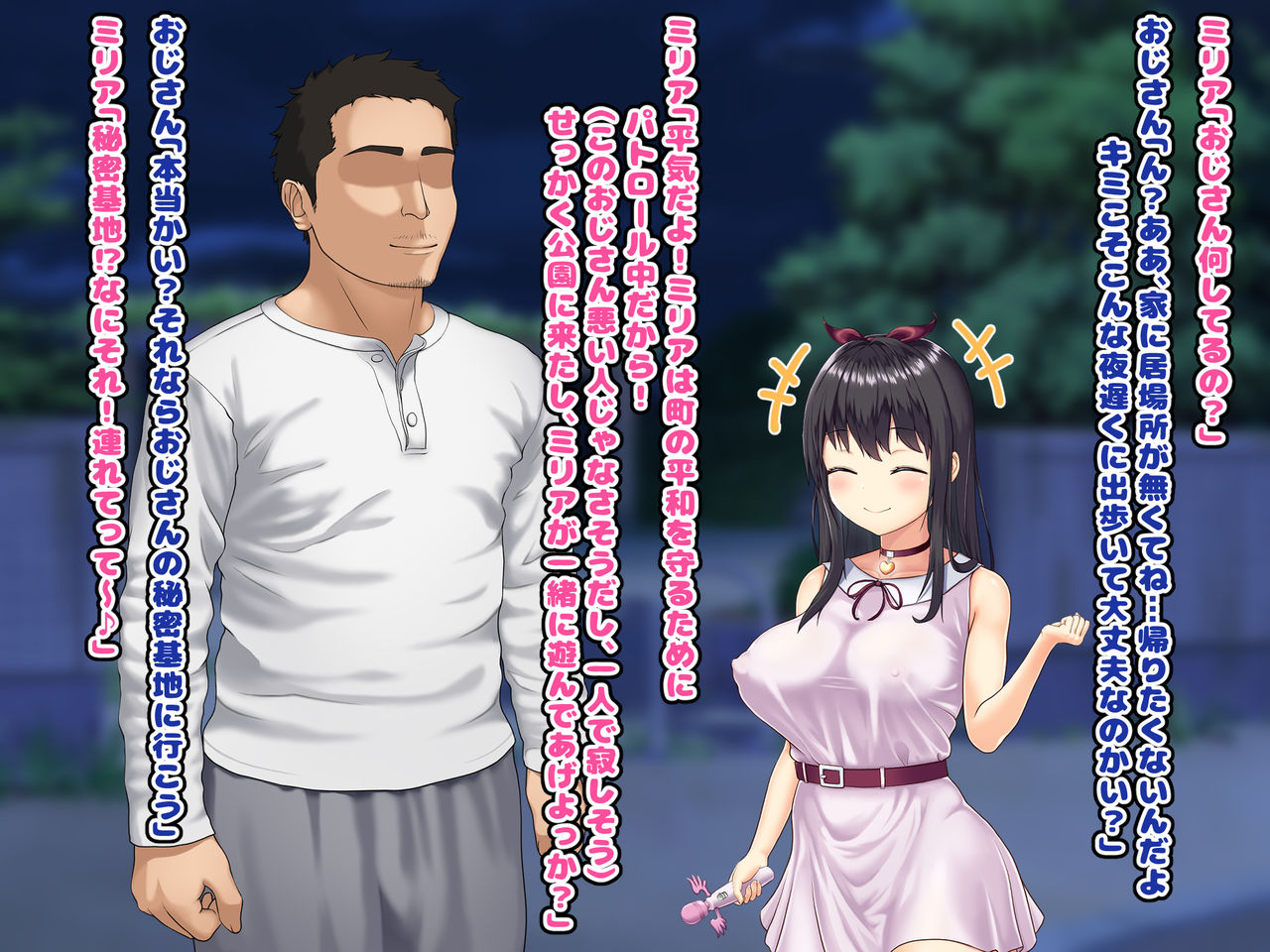 魔法少女完全敗北種付けスペシャル page 5 full