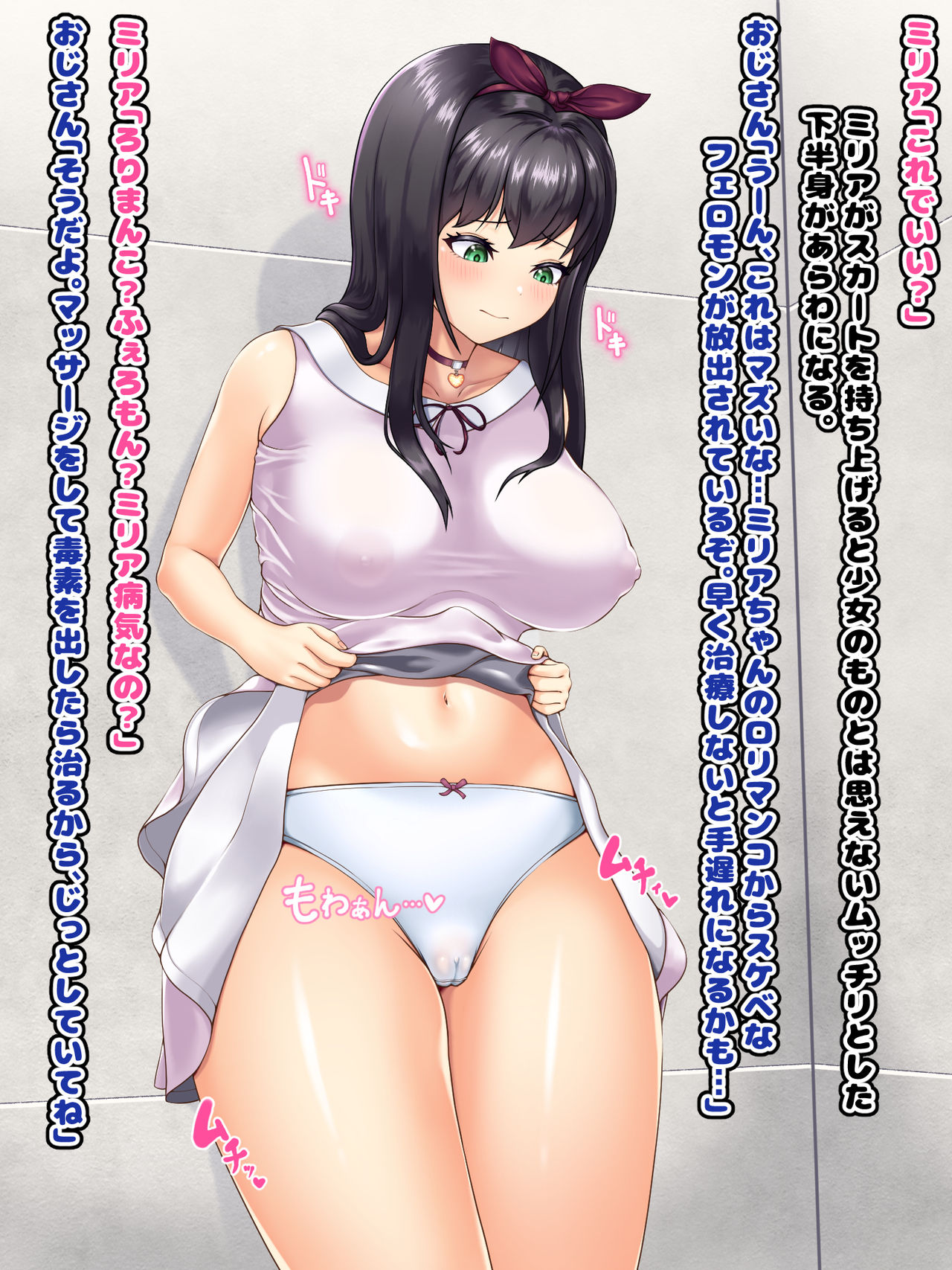 魔法少女完全敗北種付けスペシャル page 7 full