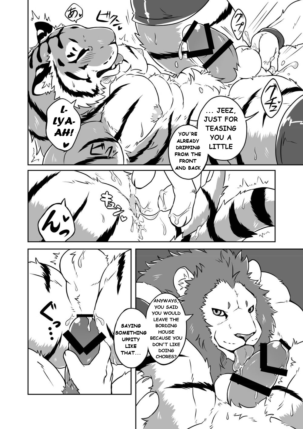 Lyan-san and Toratake-chan page 10 full