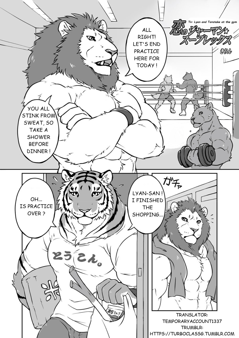 Lyan-san and Toratake-chan page 4 full