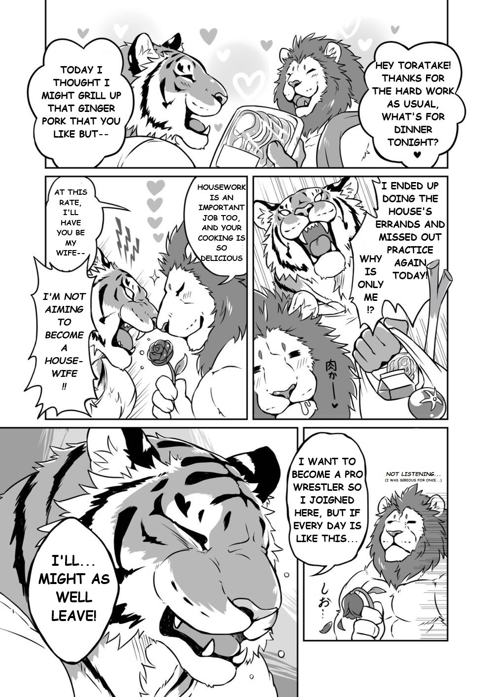 Lyan-san and Toratake-chan page 5 full