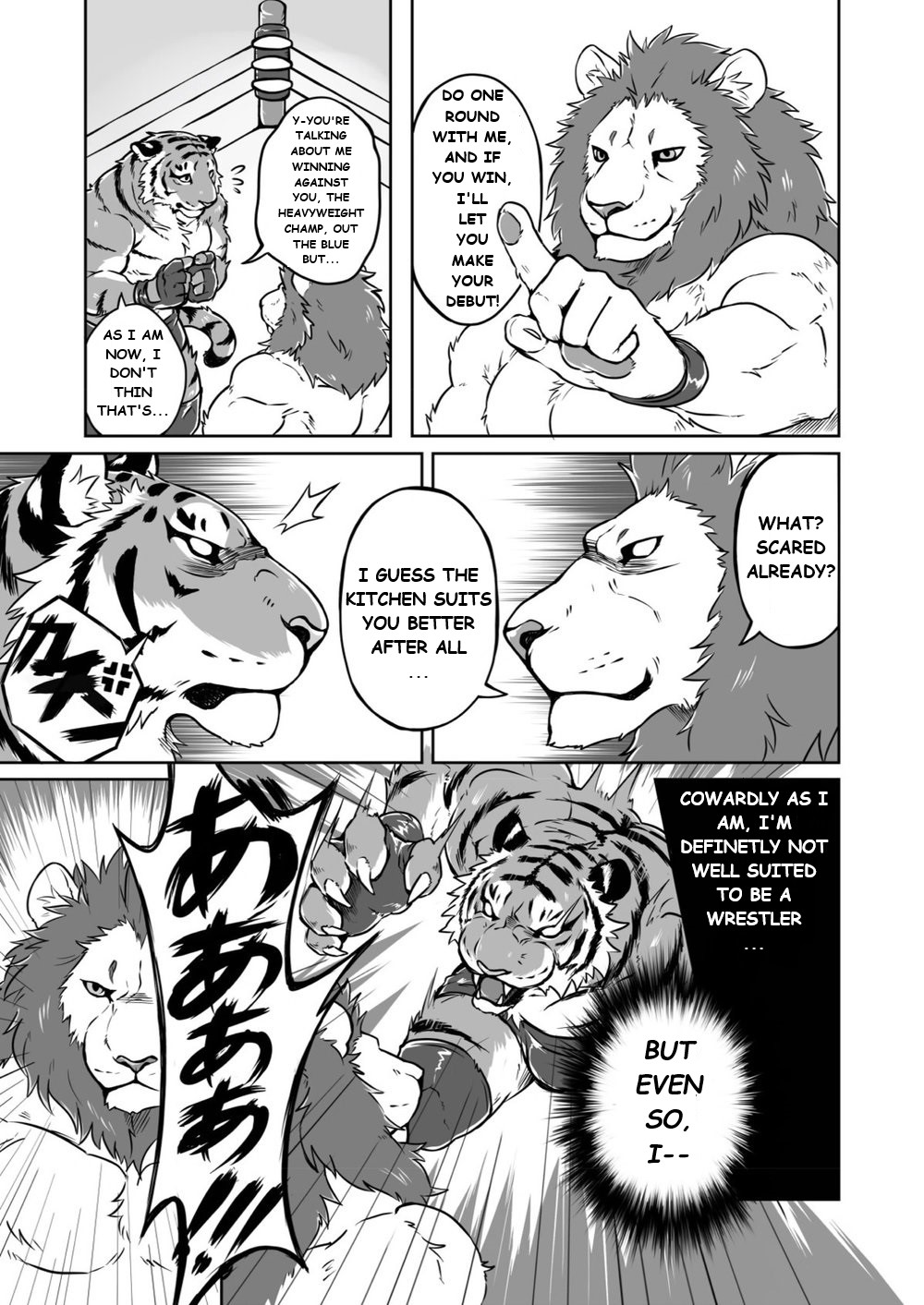 Lyan-san and Toratake-chan page 7 full