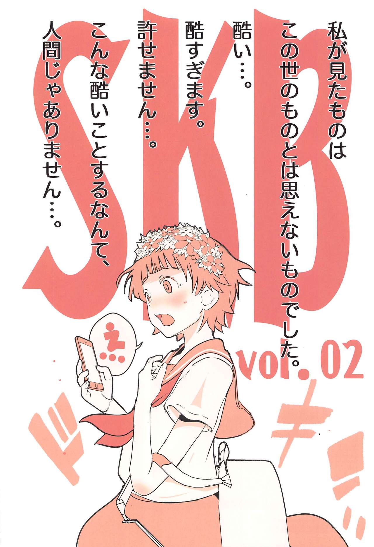 Salt Peanuts  SKB vol. 2 page 3 full