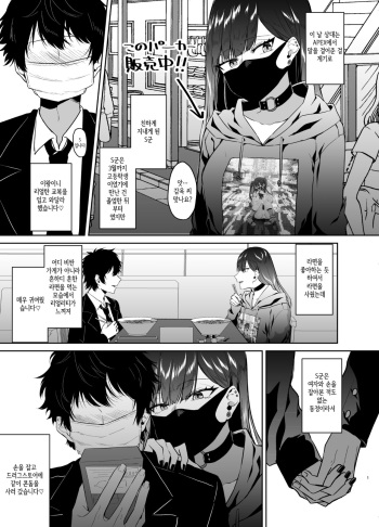 Game de Shiriatta  Danshikousei to Off-Pako shita Toki no Repo Manga cover