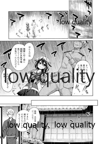 Niwakaame Soushuuhen page 4 full