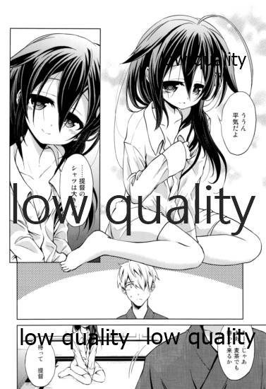 Niwakaame Soushuuhen page 5 full