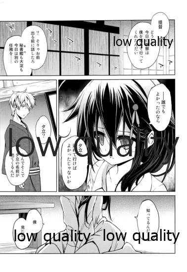 Niwakaame Soushuuhen page 6 full