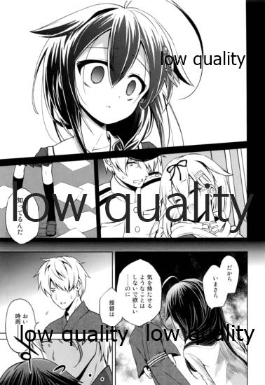 Niwakaame Soushuuhen page 8 full