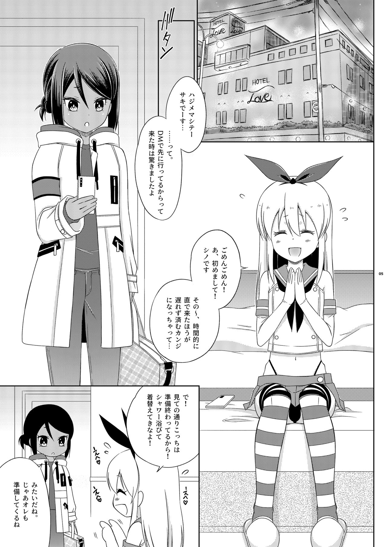Off-Pako Josou Cos Homo Sex no Aite ga Oshiego datta Ken page 5 full