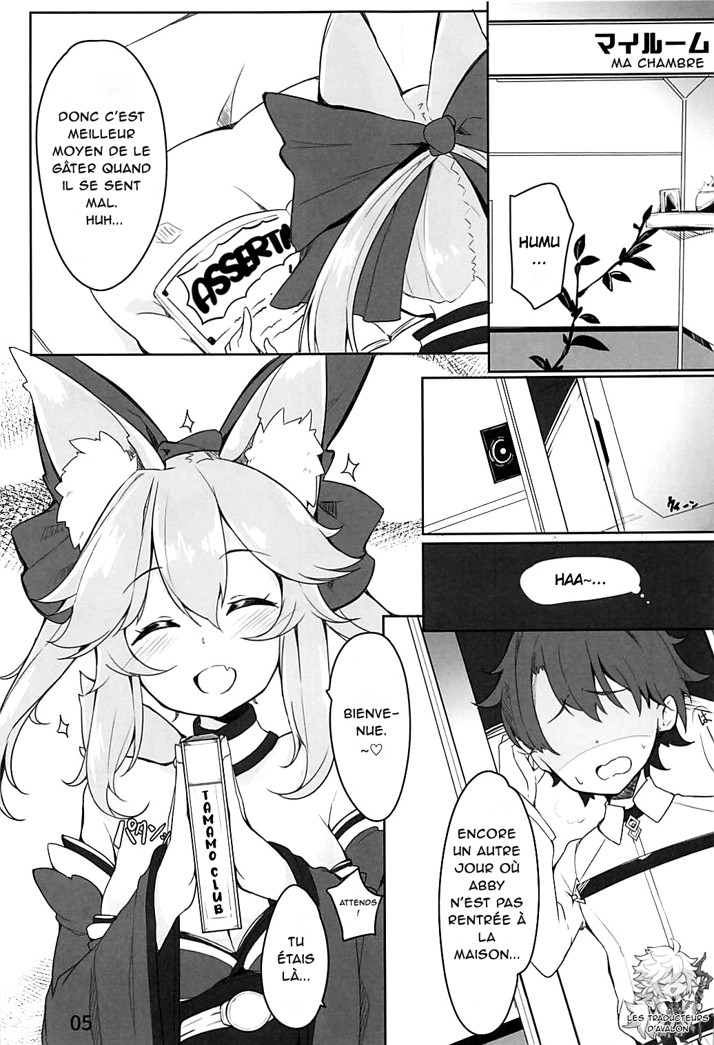 Amatama page 4 full
