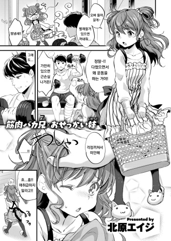 Nioi ni Koishite cover