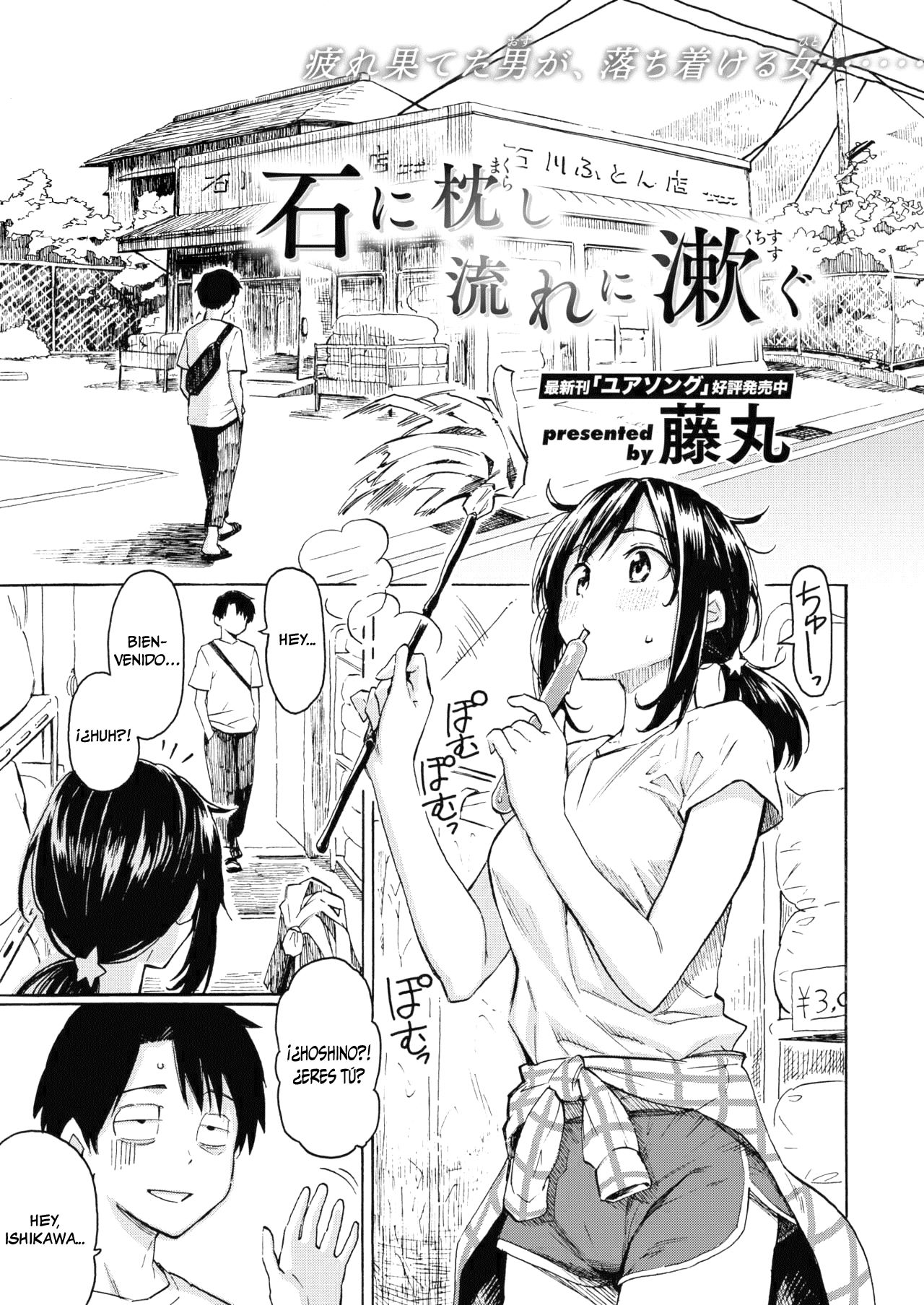 Ishi ni Makura shi Nagare ni Susugu page 1 full