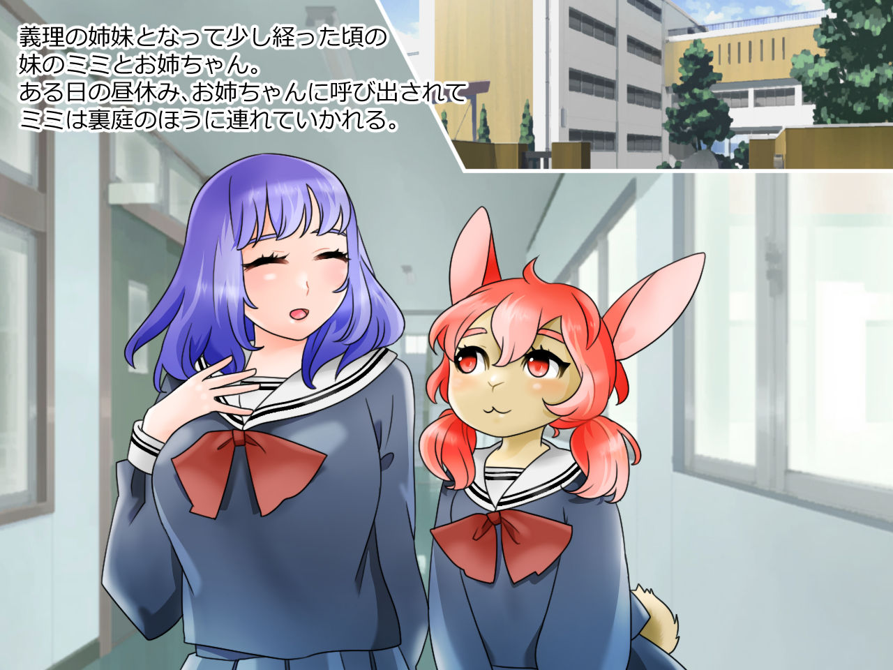 Kemono Shoujo to Onee-chan page 3 full