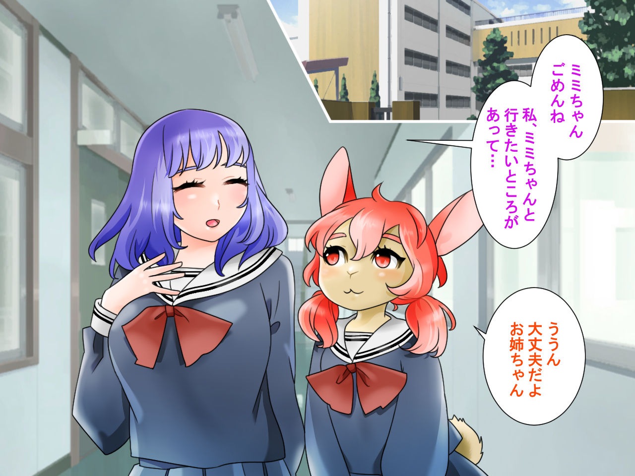 Kemono Shoujo to Onee-chan page 4 full