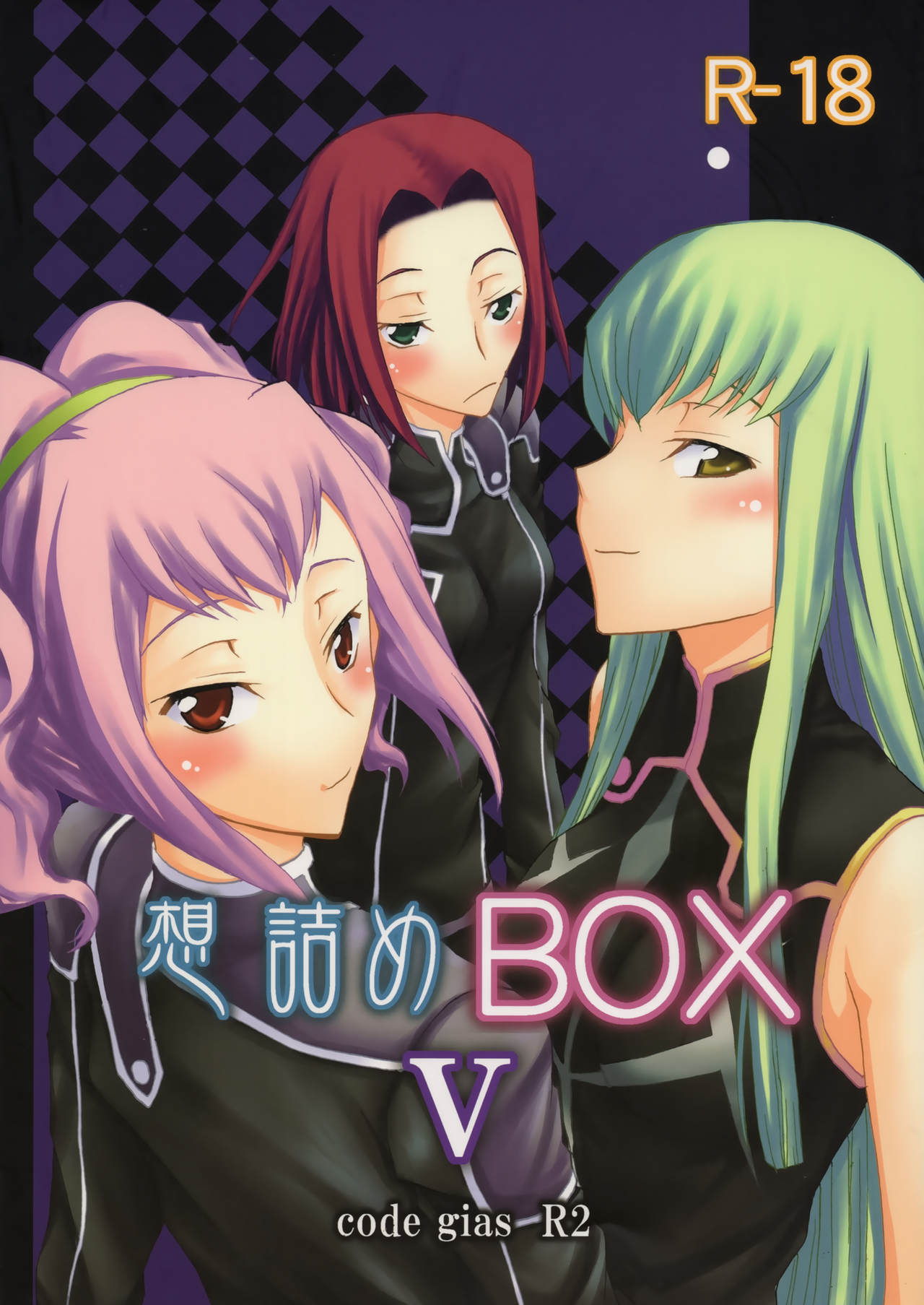 Omodume BOX V page 1 full