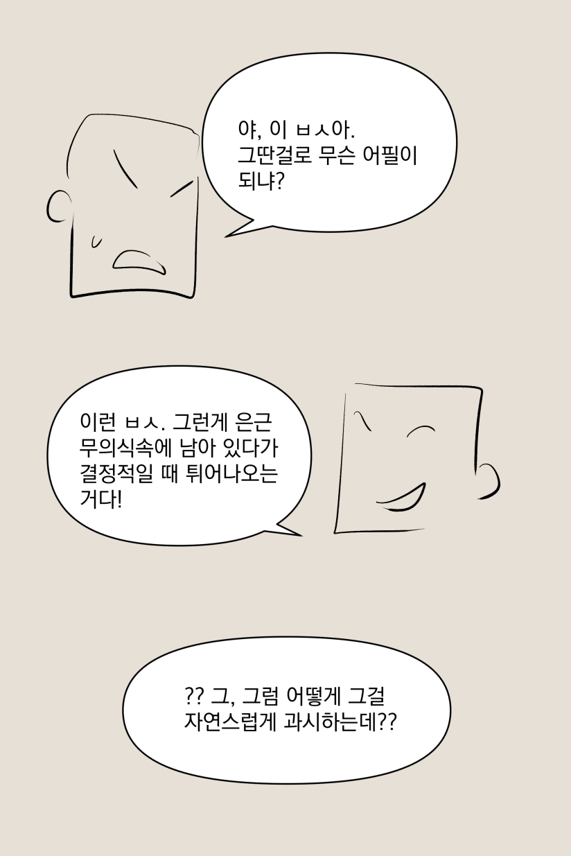 こうふんした女先輩 page 4 full